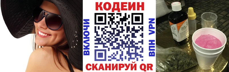 блэк спрут как зайти  Кунгур  darknet клад  Codein Purple Drank 