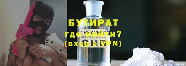бутират Беломорск