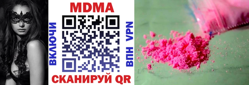 как найти наркотики  Кунгур  MDMA Molly 