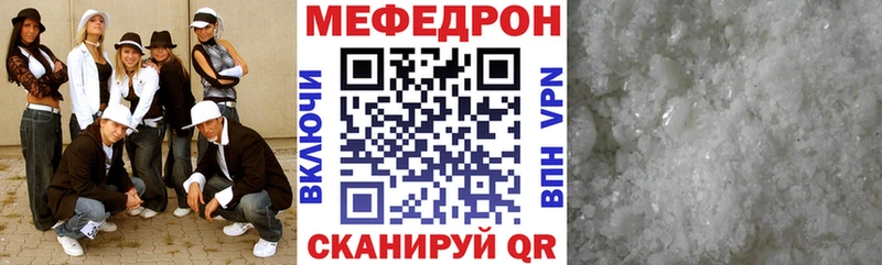 МЕФ 4 MMC  хочу   Кунгур 