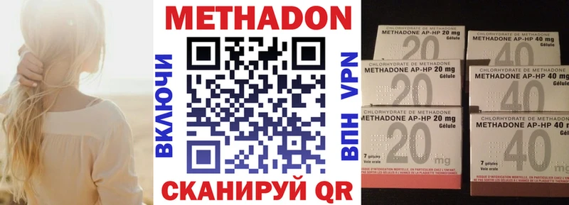 hydra ссылки  это как зайти  МЕТАДОН methadone  Кунгур 